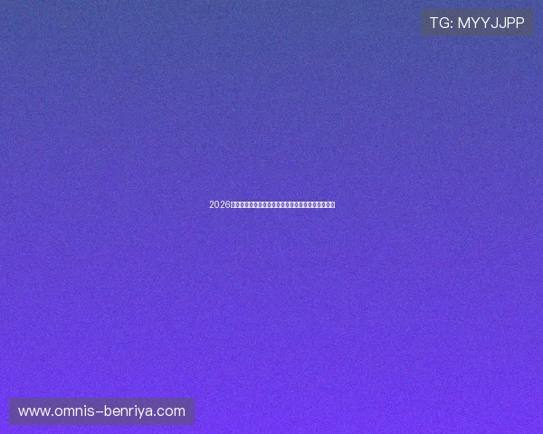 2026年世界杯沙特对乌拉圭比赛预测分析及赛前准备建议